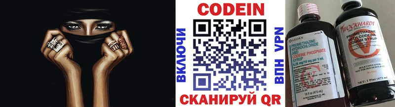 Кодеин Purple Drank  Кодинск 