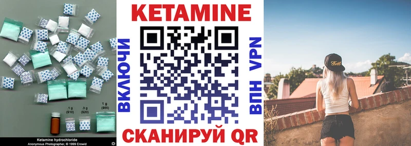 КЕТАМИН VHQ  Кодинск 