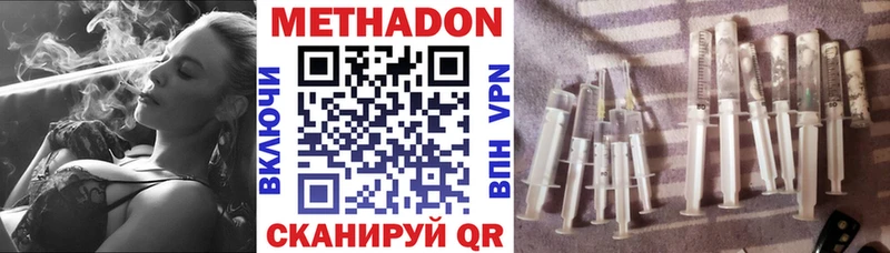 Метадон мёд  магазин    Кодинск 